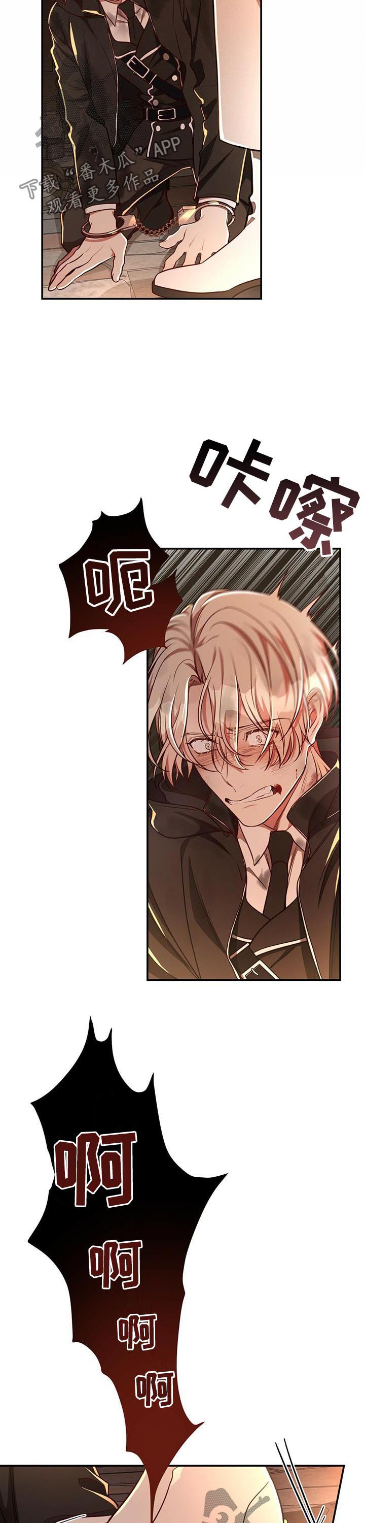 第63章：【第二季】被擒3