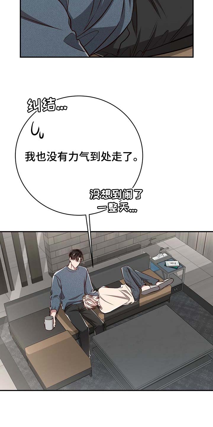 第115章：【第二季】不会再害怕（完结）4