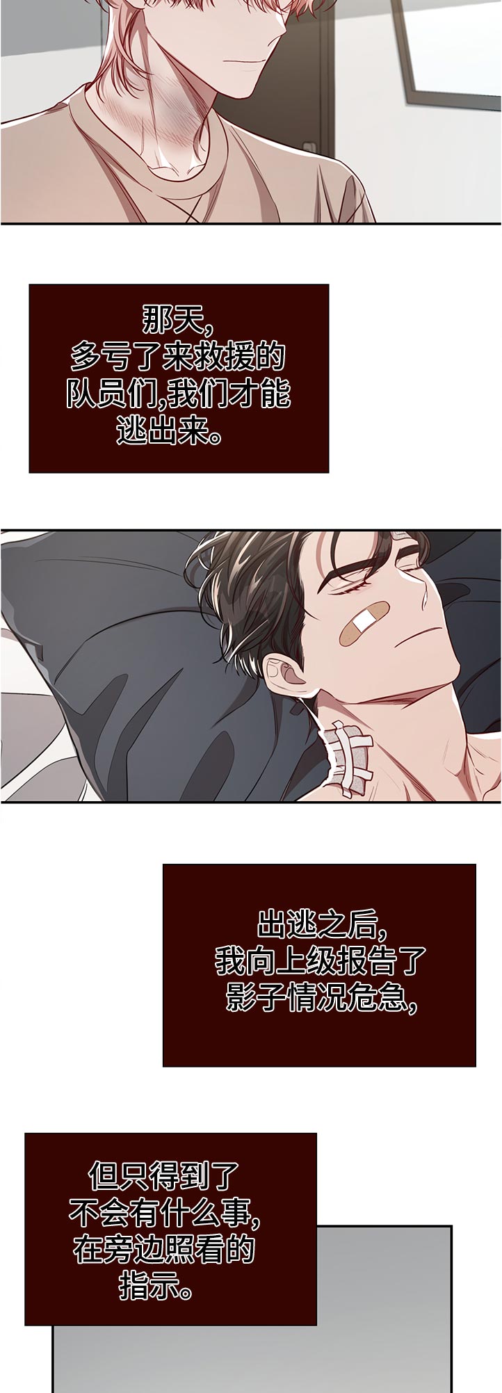 第71章：【第二季】照看1