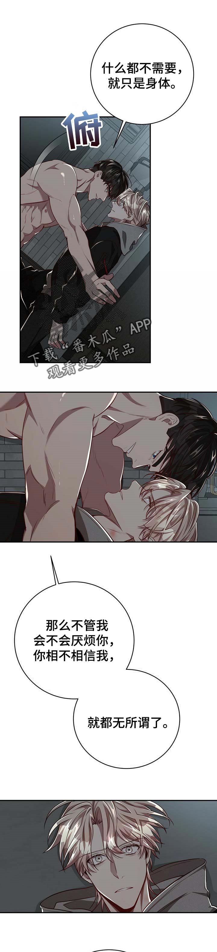 第96章：【第二季】到腻为止3