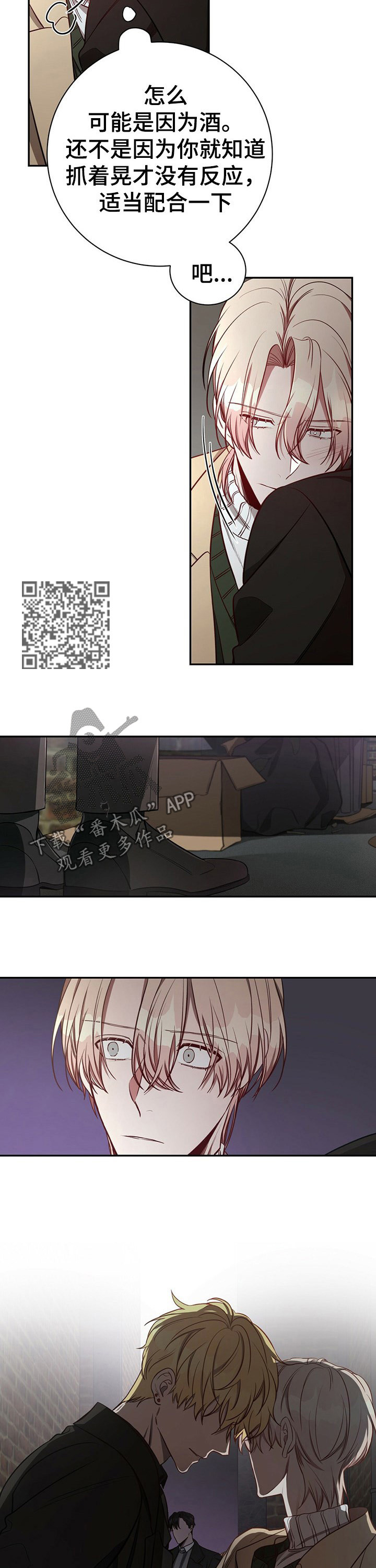 第55章：【第一季番外】太没用了4