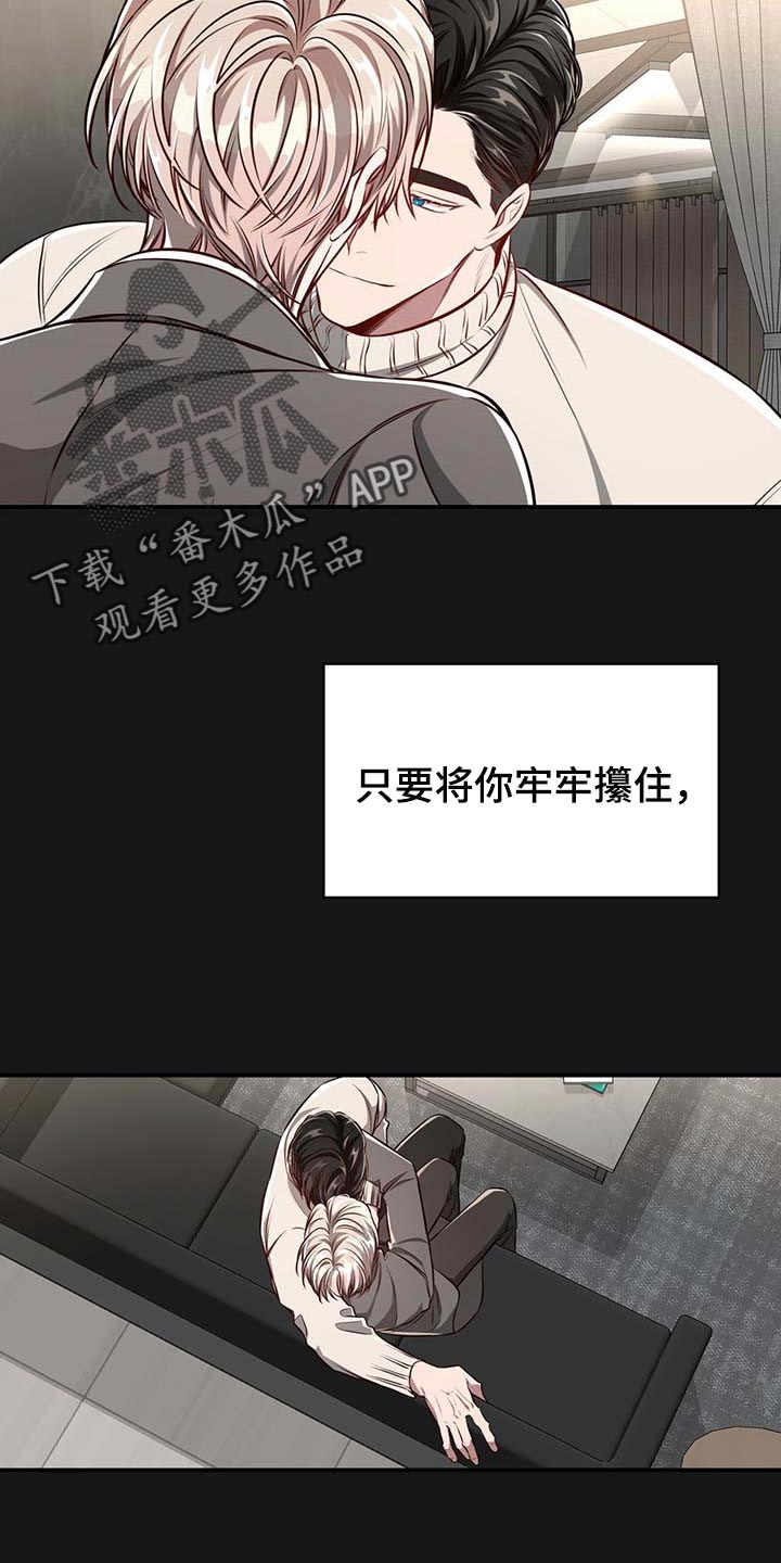 第123章：【番外】只要在我身边就好2