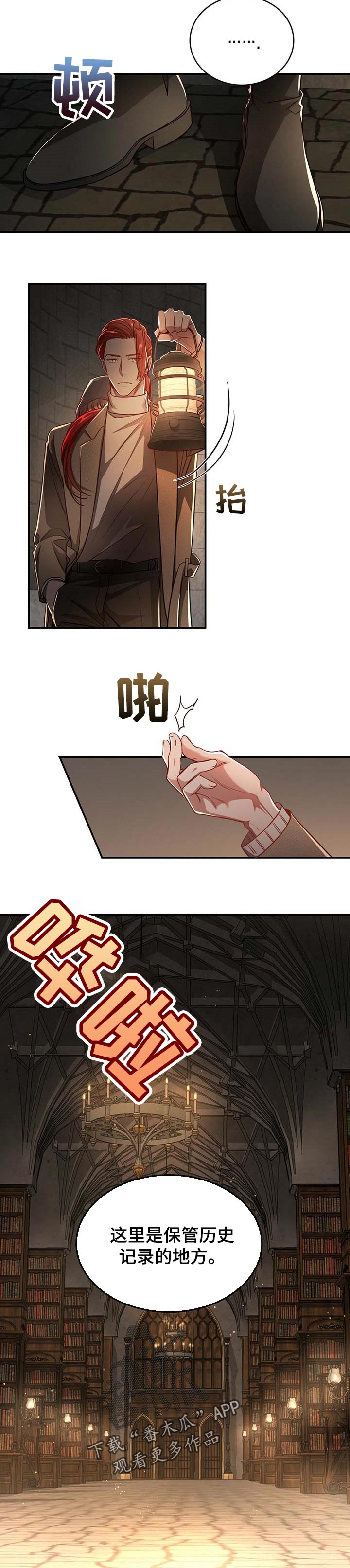 第90章：【第二季】抛弃4