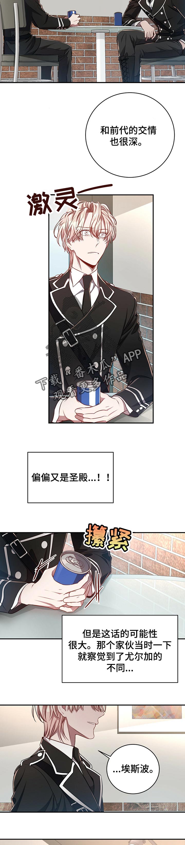 第84章：【第二季】帮上忙4