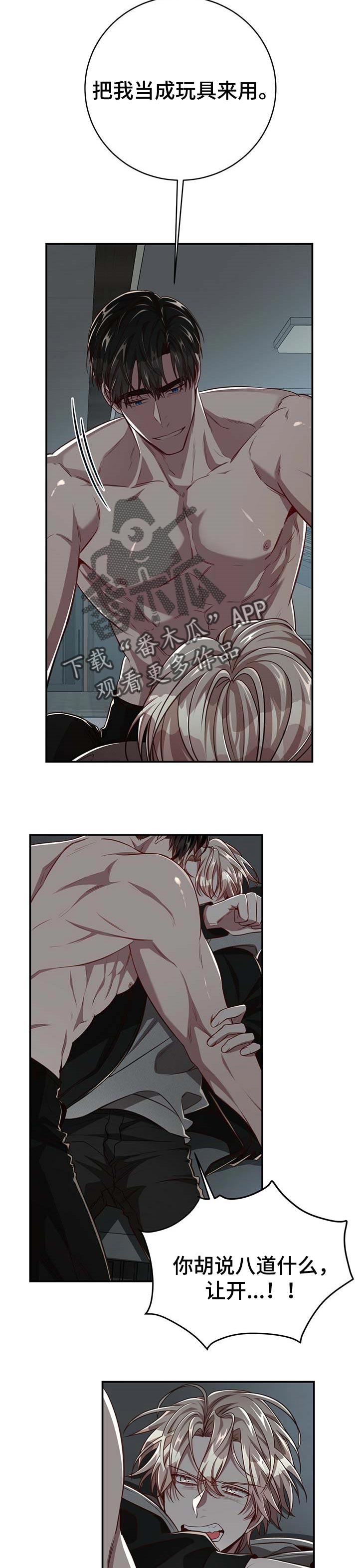 第96章：【第二季】到腻为止4