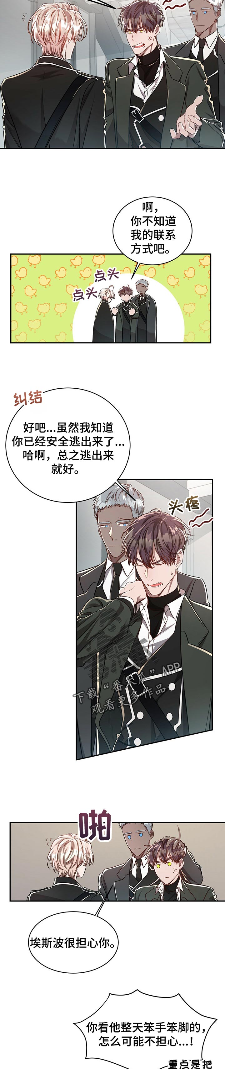 第79章：【第二季】自作主张1