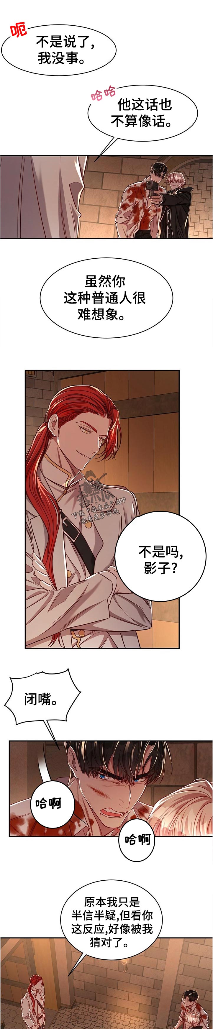 第69章：【第二季】完全没想到4