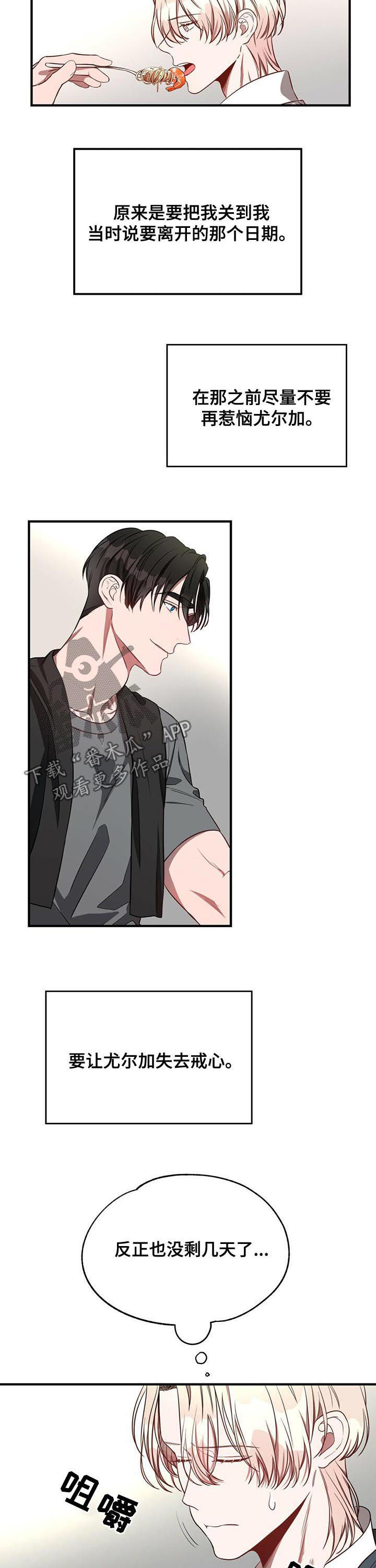 第44章：老土的台词3