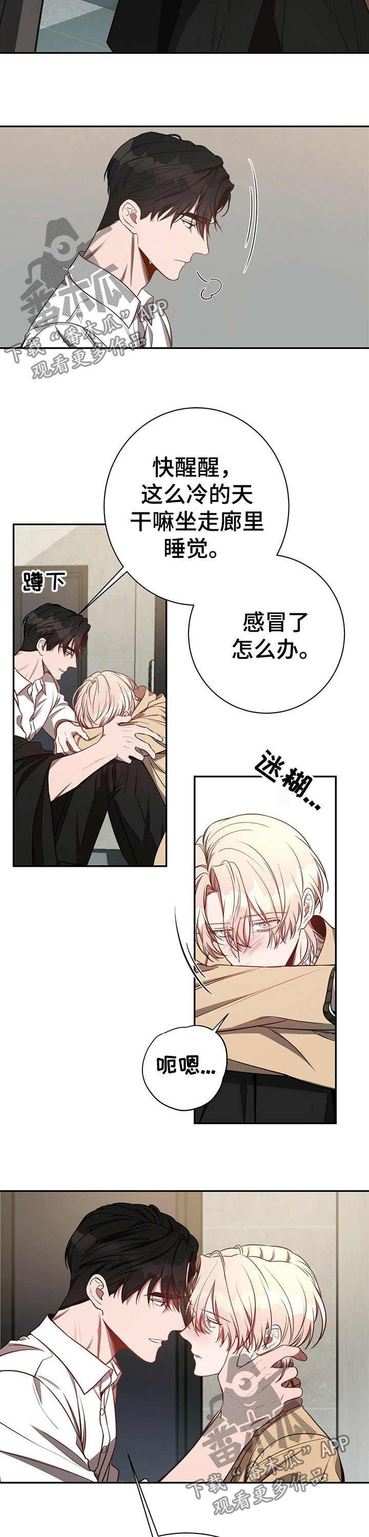 第56章：【第一季番外】不够2