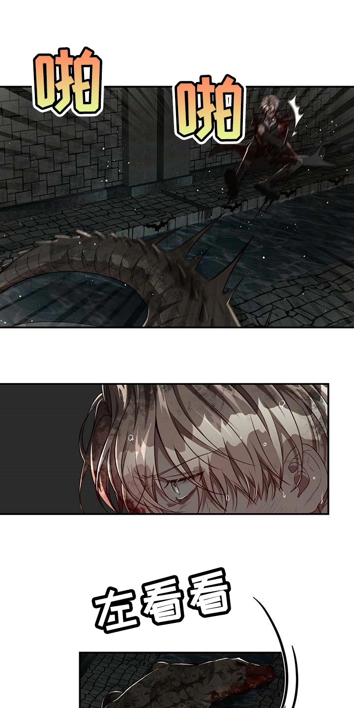 第105章：【第二季】搏斗3