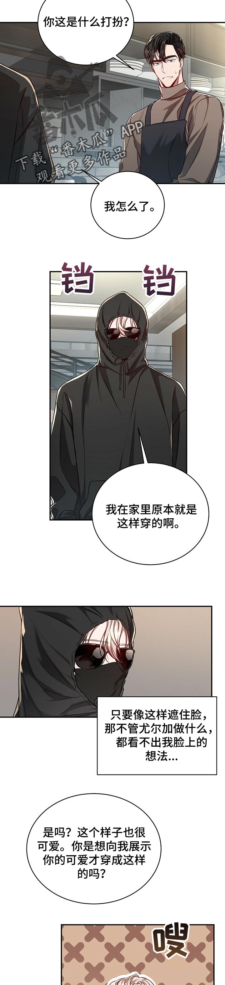 第83章：【第二季】毫无线索1