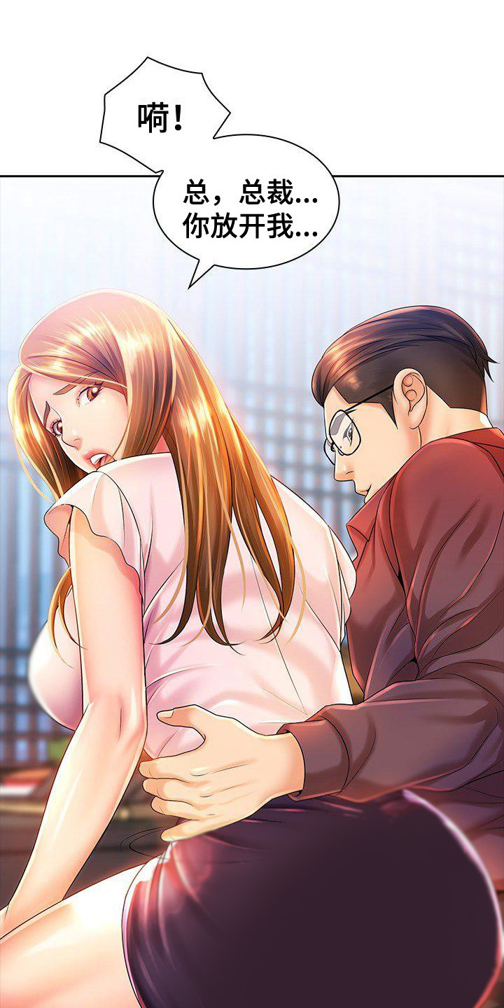 第3章：耍手段0