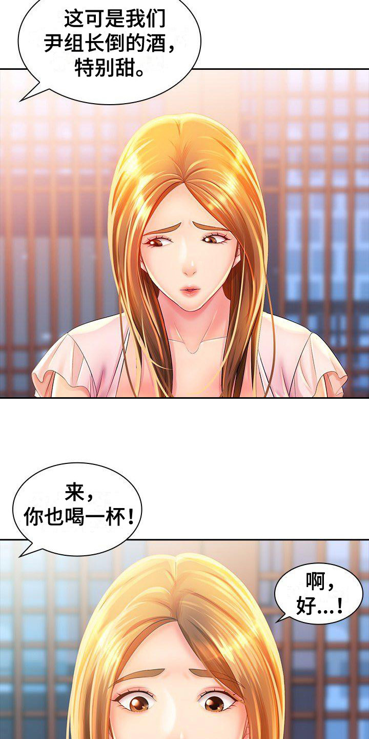 第3章：耍手段2