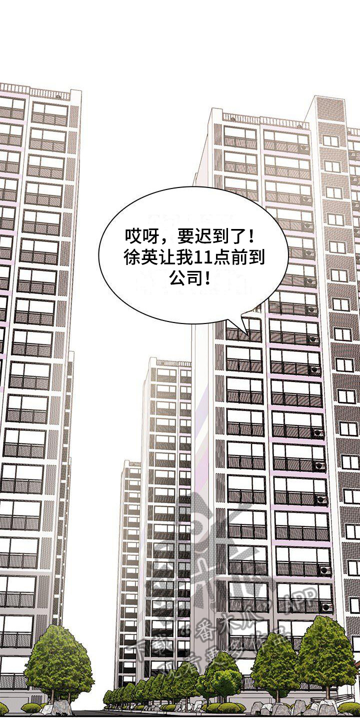 第5章：多管闲事0