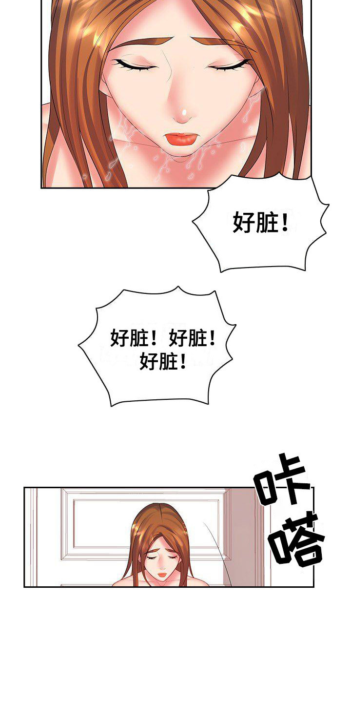 第15章：愧疚心3