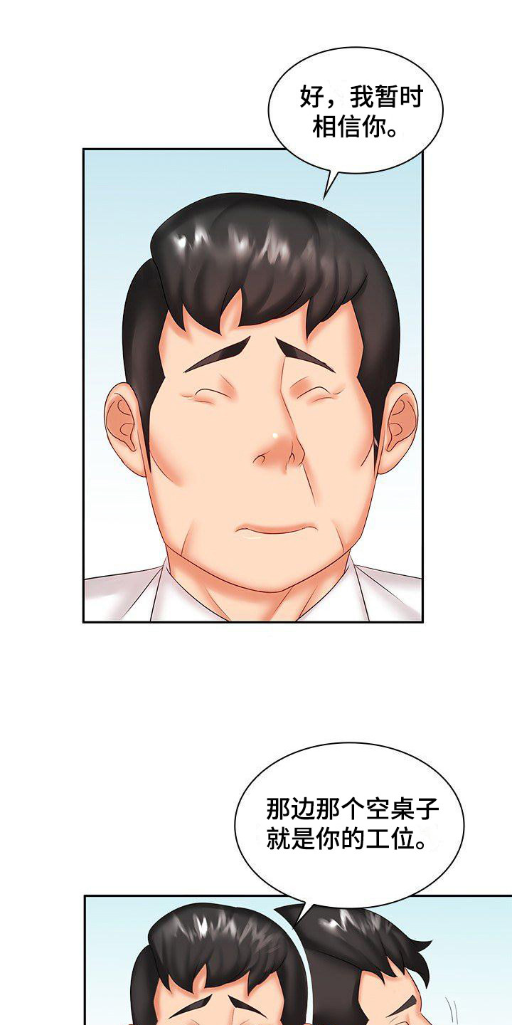 第10章：充满干劲0