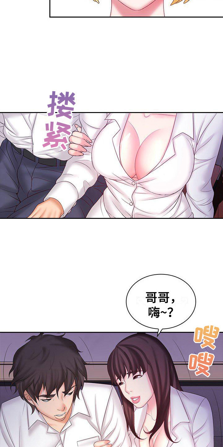 第13章：动手动脚3