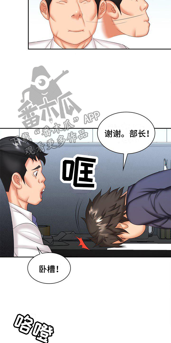 第10章：充满干劲1