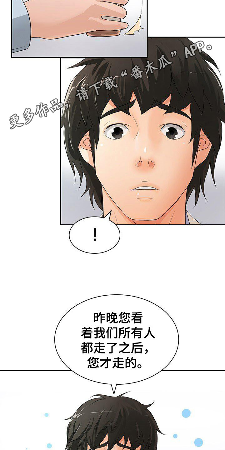 第17章：特别照顾4