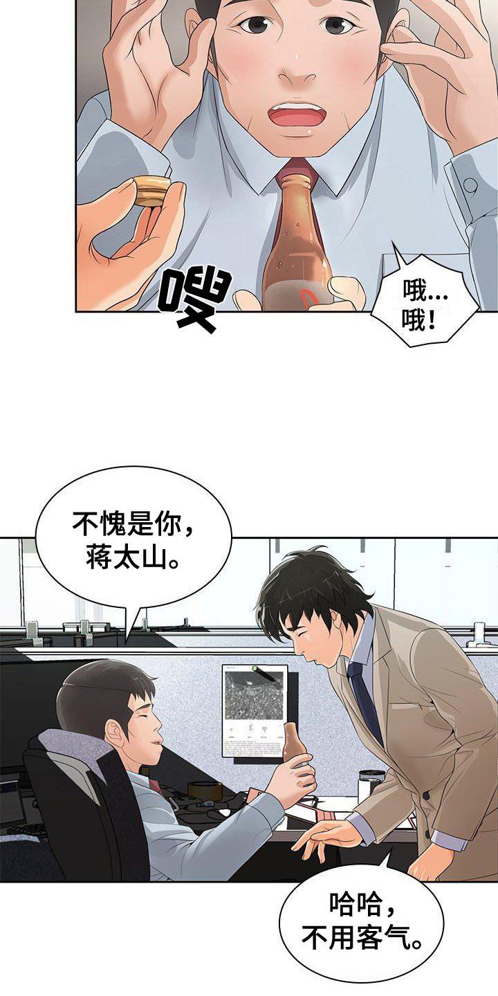 第17章：特别照顾2