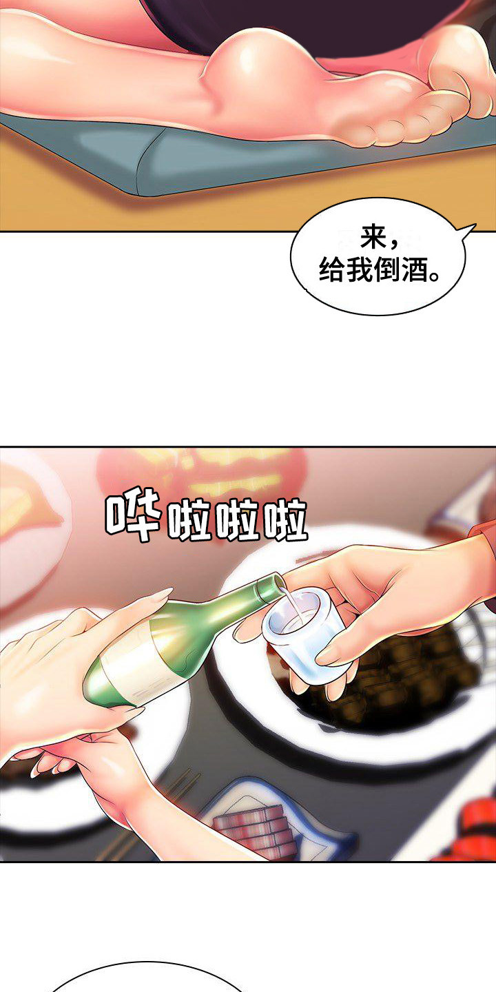 第3章：耍手段1