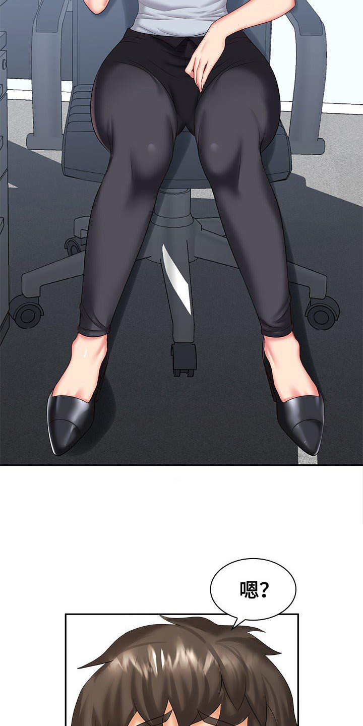 第7章：听错了3