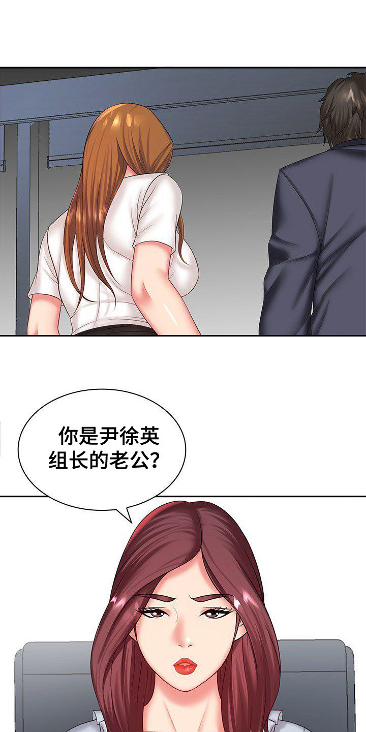 第7章：听错了0