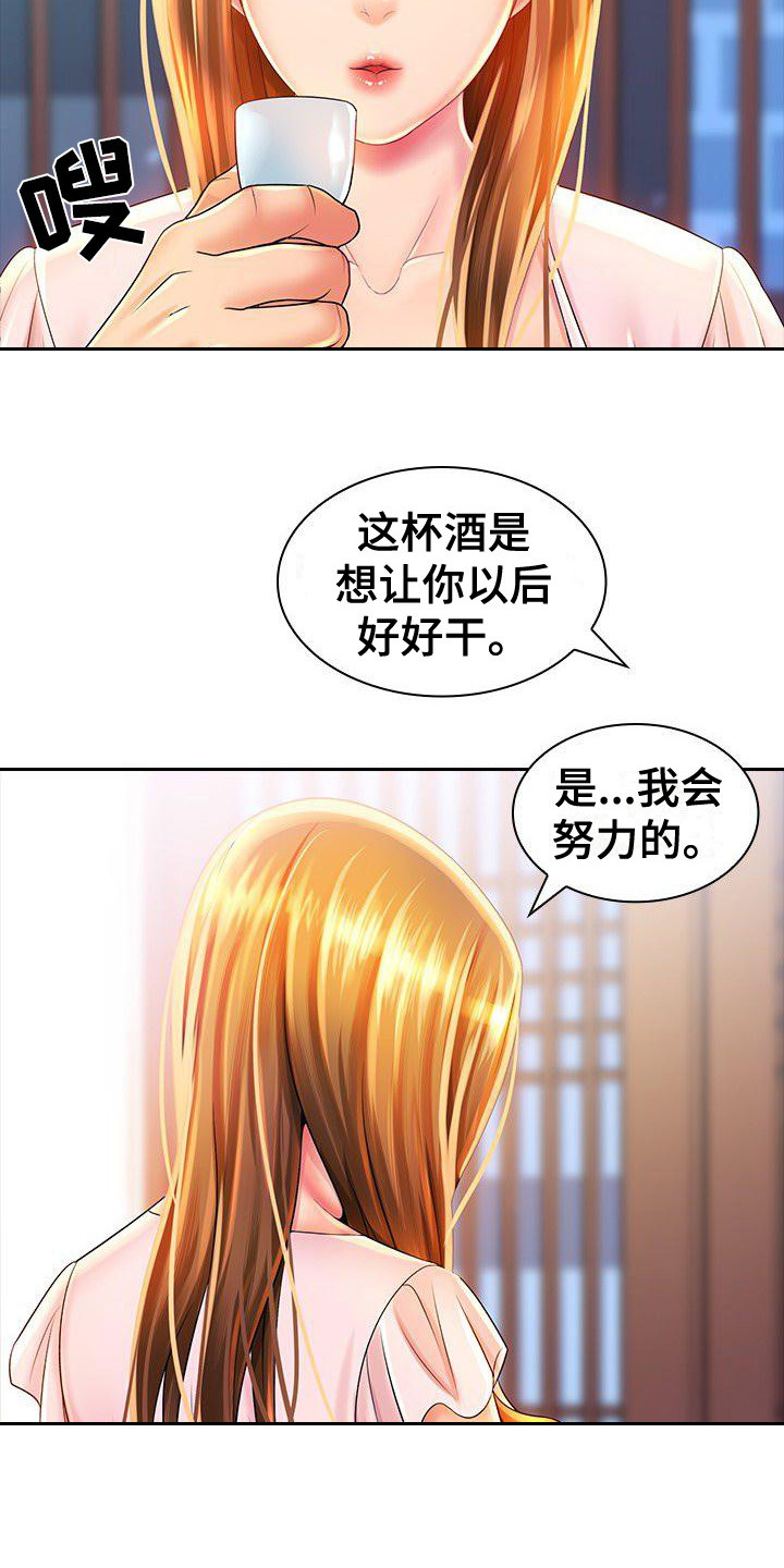 第3章：耍手段3