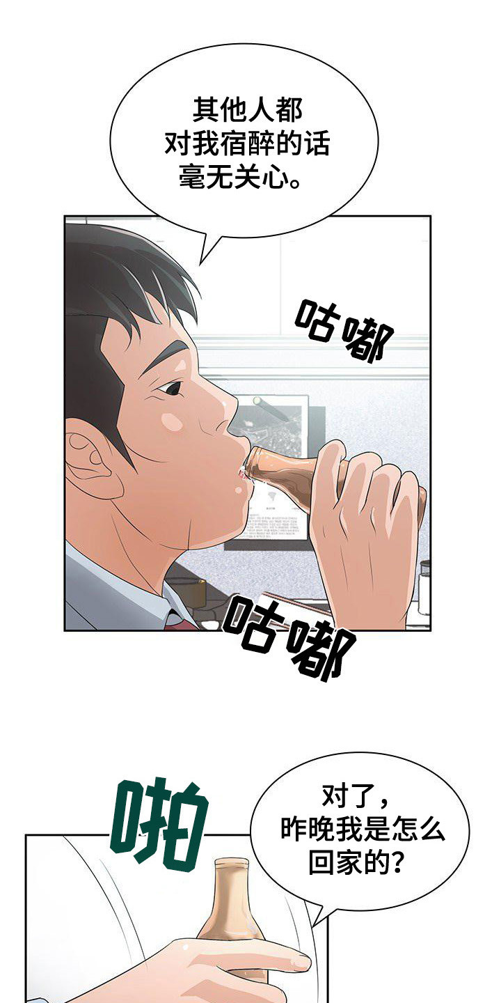 第17章：特别照顾3