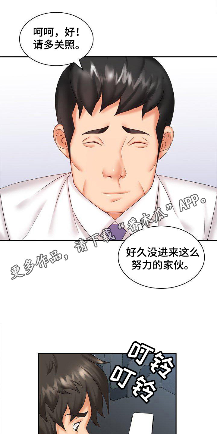 第10章：充满干劲4