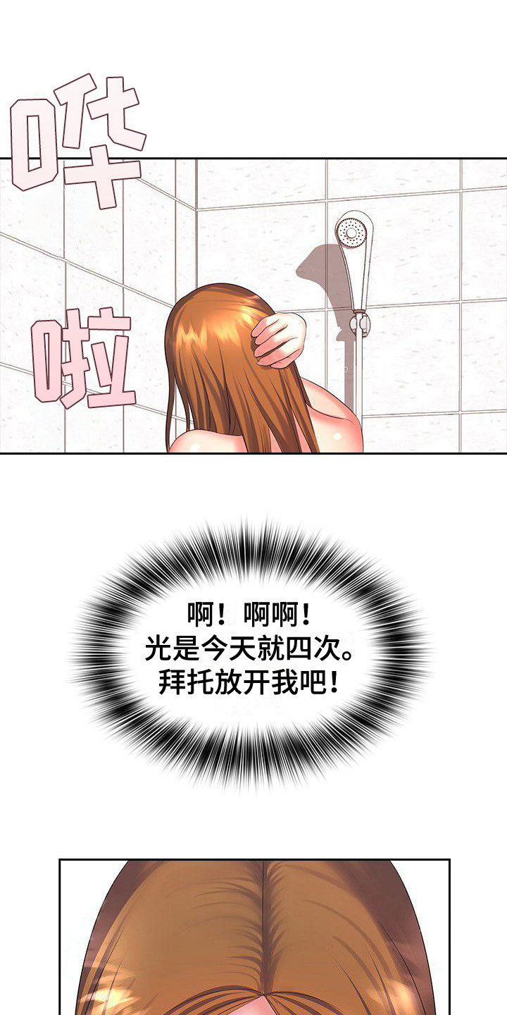 第15章：愧疚心2