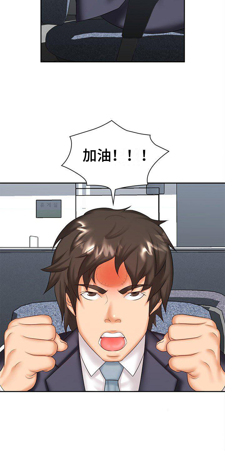 第10章：充满干劲3