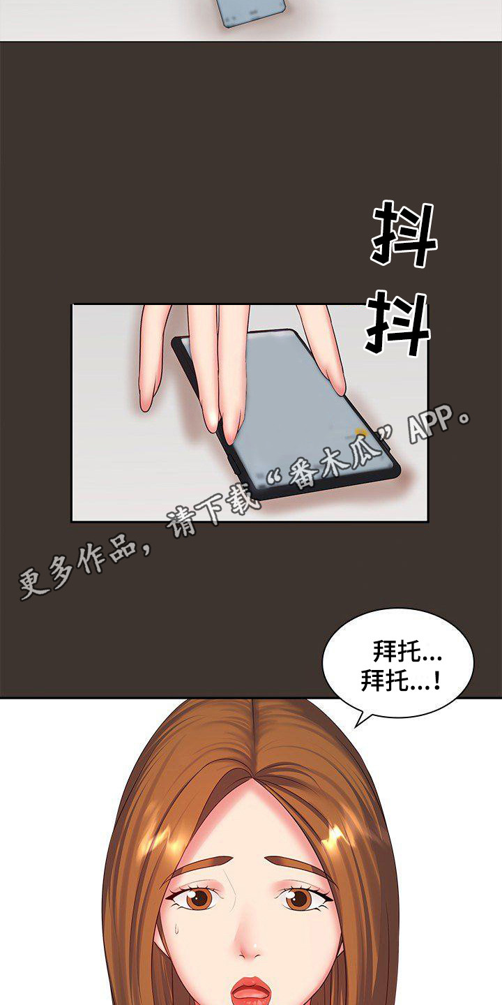 第9章：别无选择4