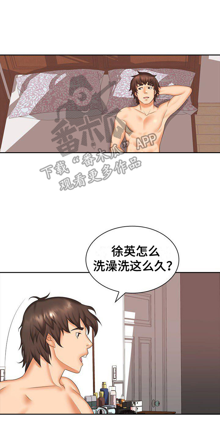 第15章：愧疚心1