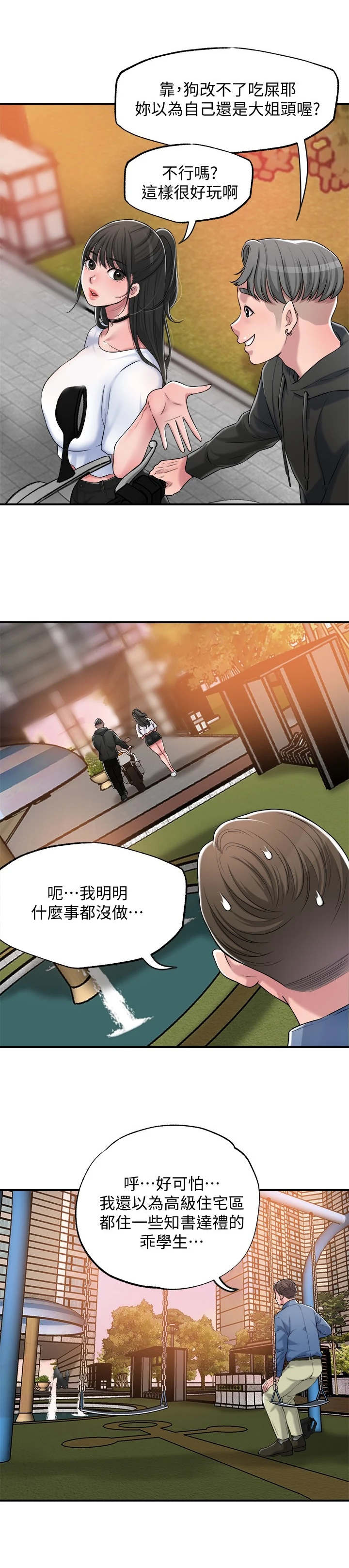 第8章：换灯泡1