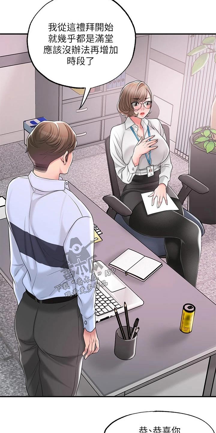 第31章：一起吃饭4