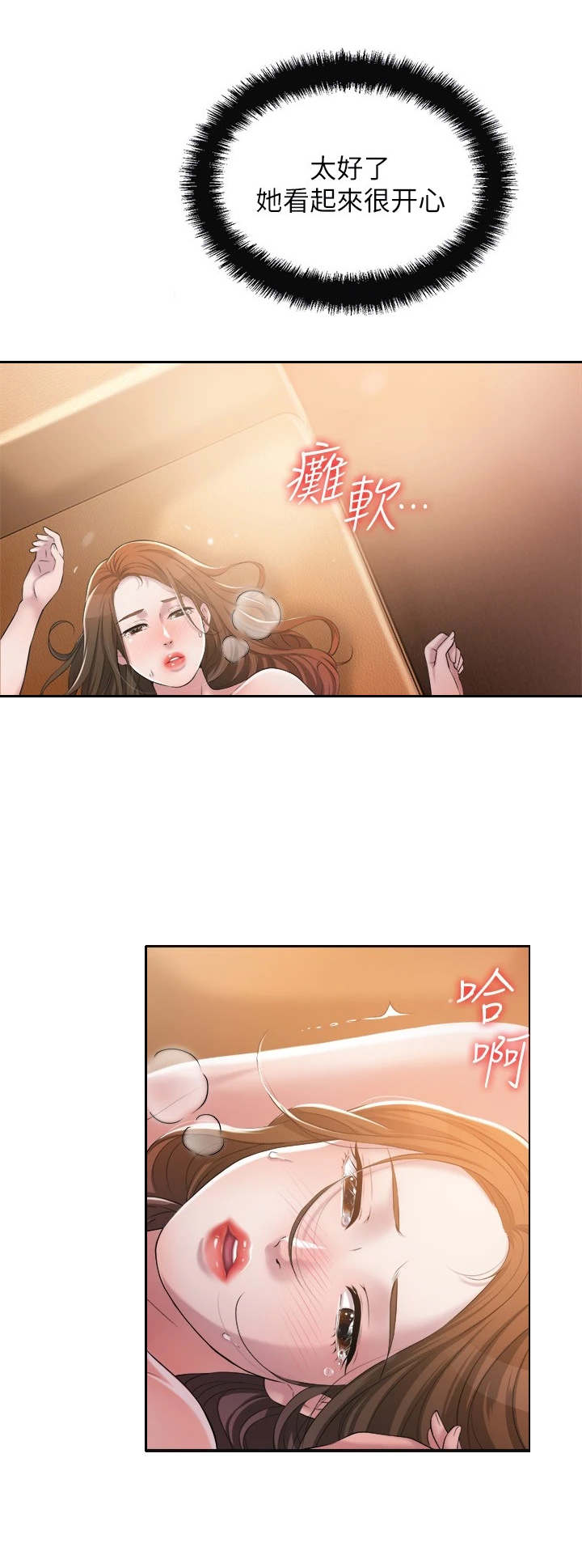 第12章：很开心3