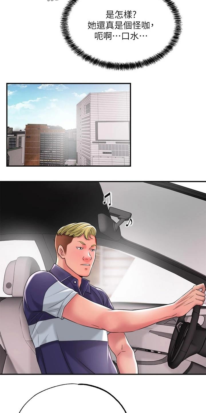 第28章：我回来了2