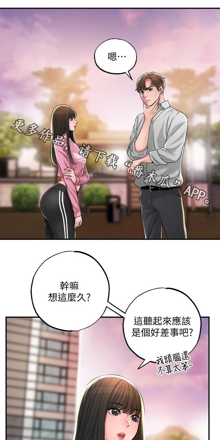 第21章：吃惊0