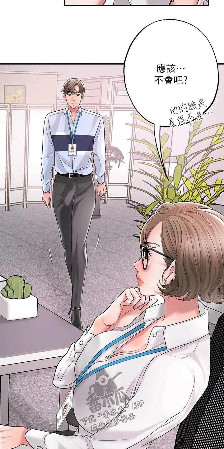 第31章：一起吃饭2