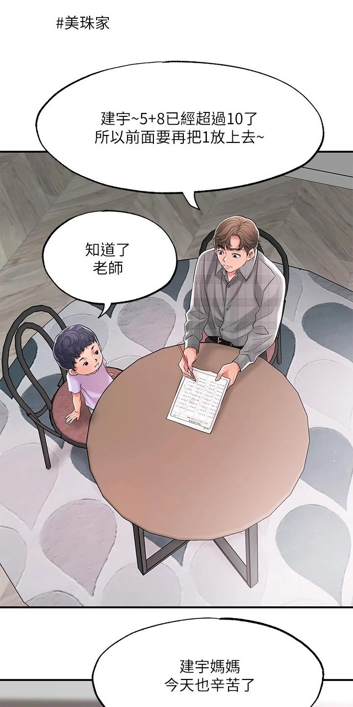 第30章：希望经常来3