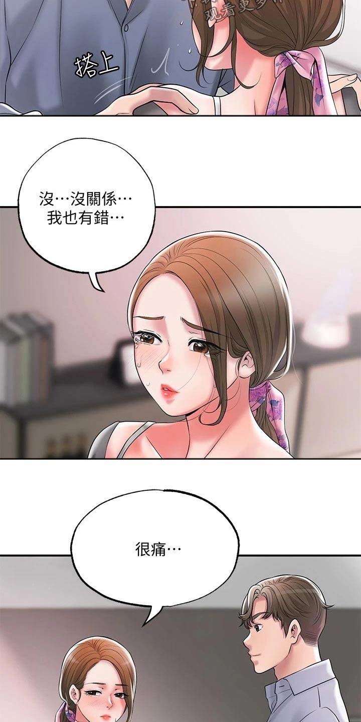 第35章：一巴掌2