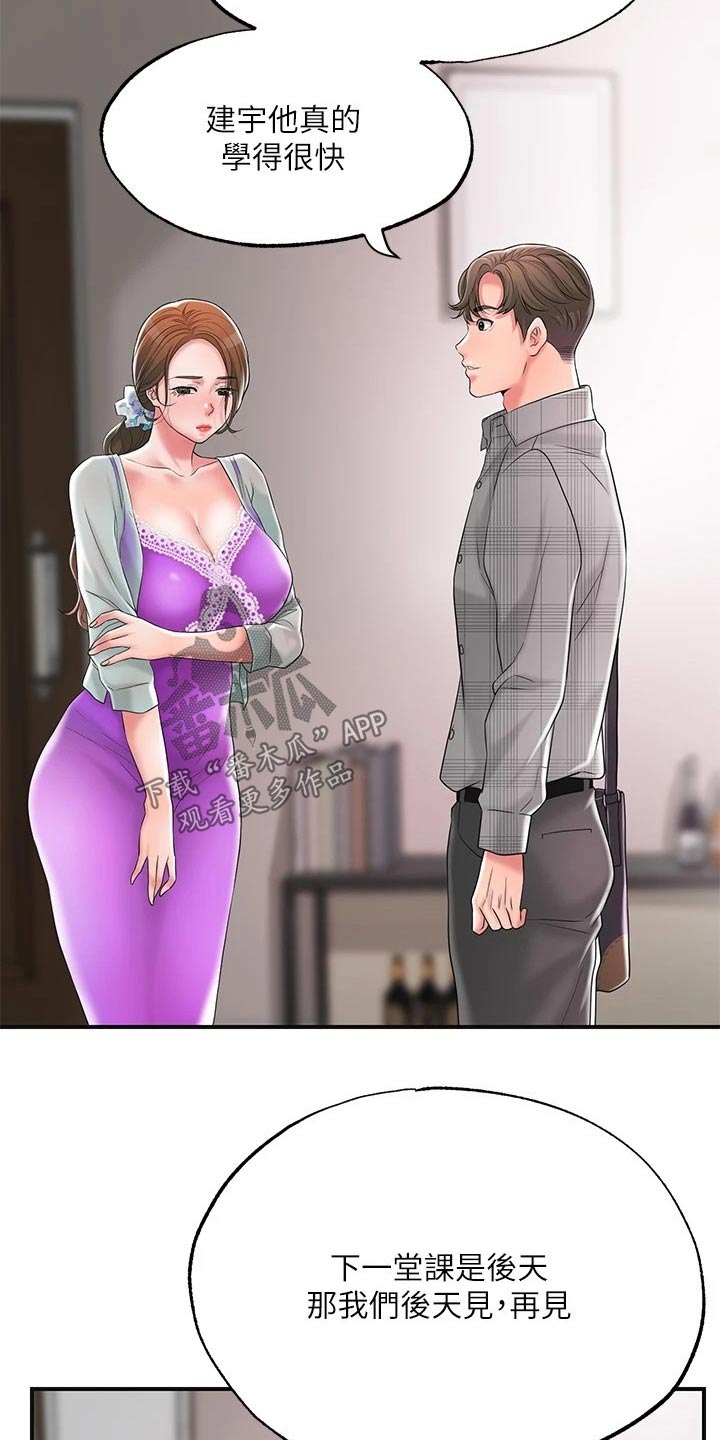 第30章：希望经常来4