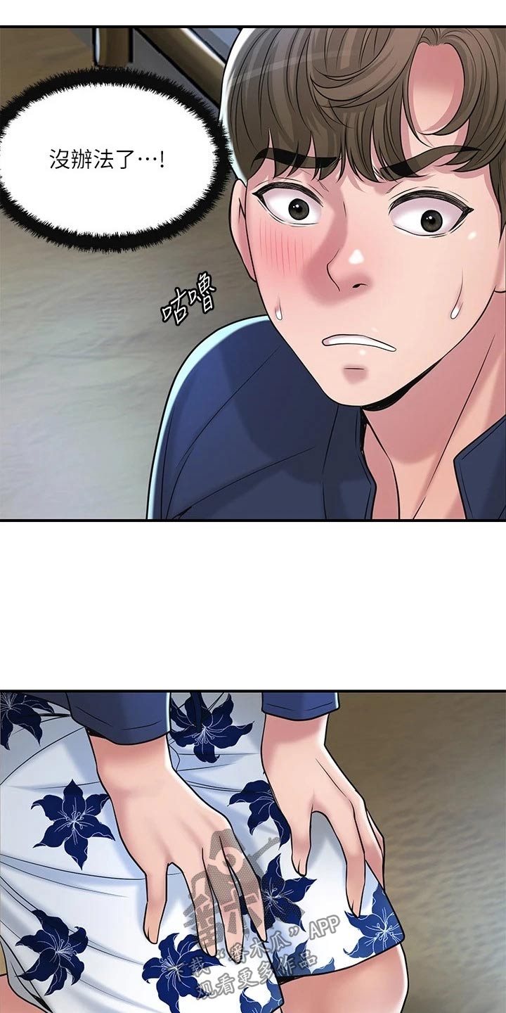 第69章：已经爱上你了1