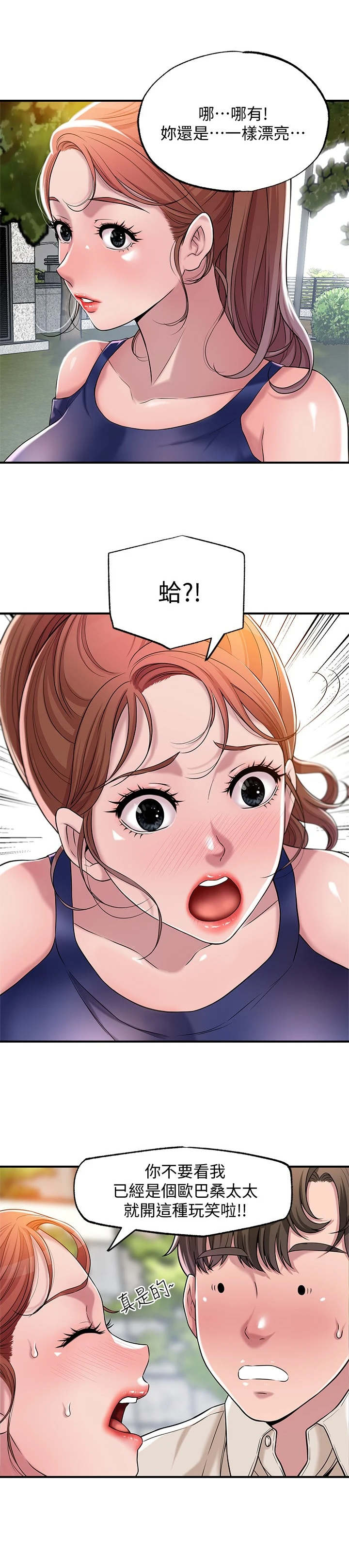 第3章：推销自己4