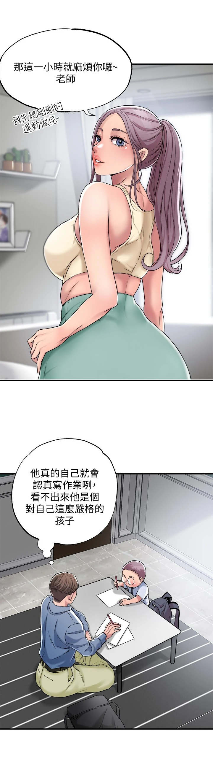 第6章：印象深刻1