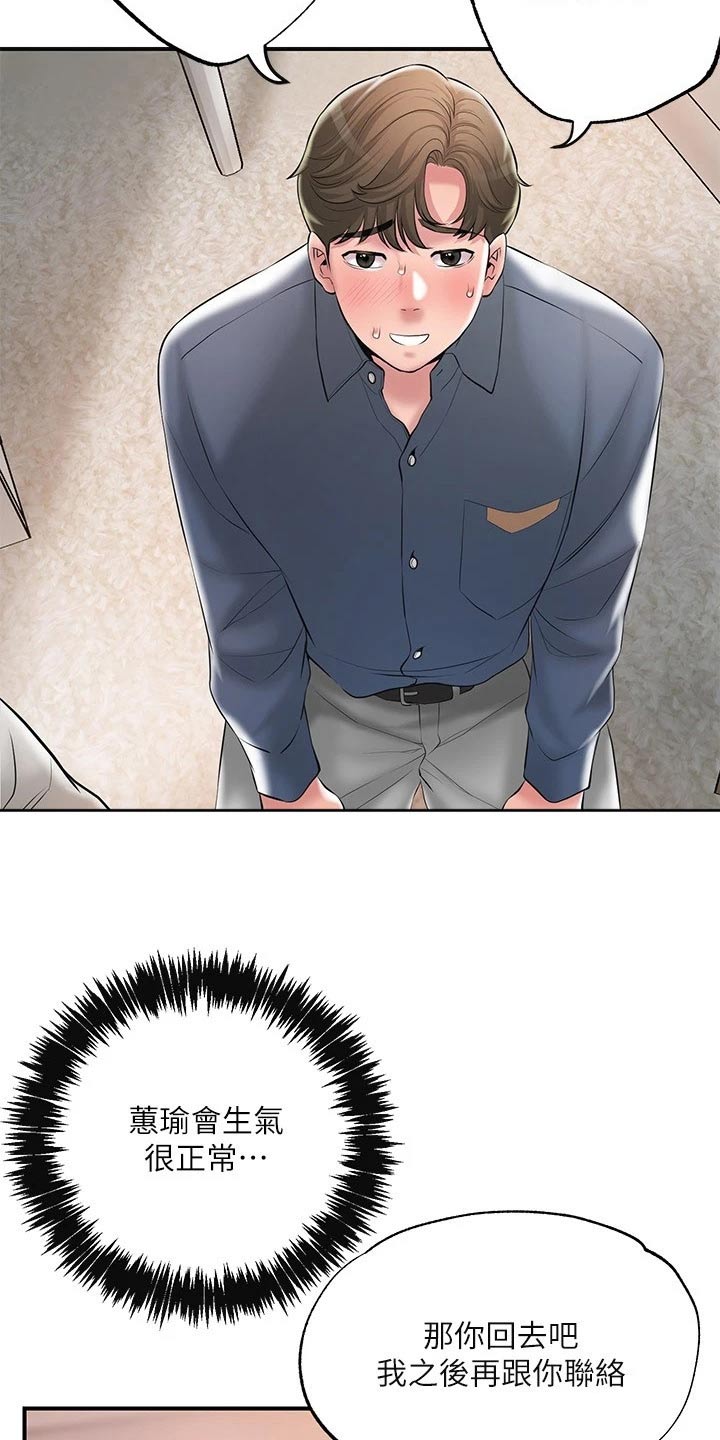 第47章：拜托一件事3