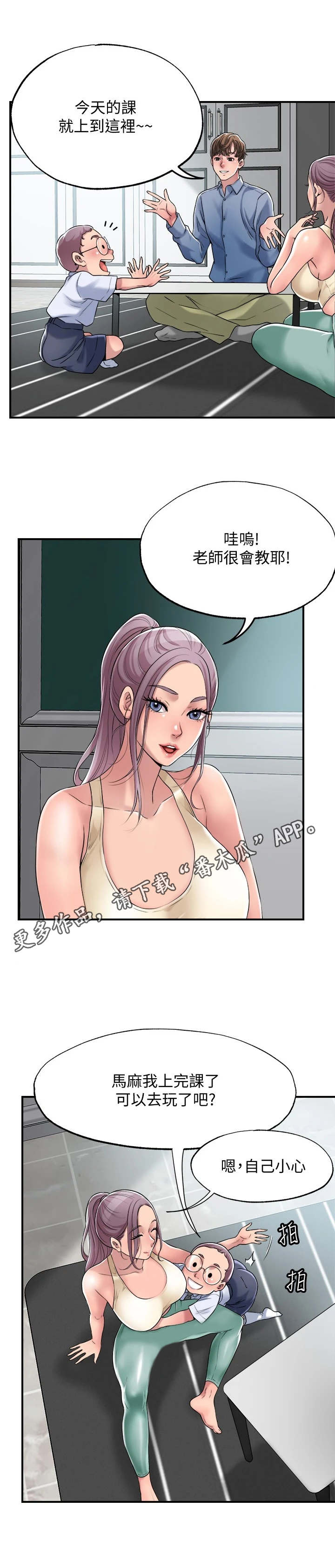 第6章：印象深刻4