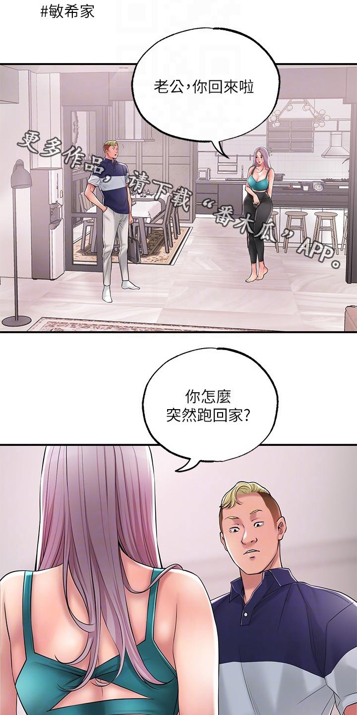 第29章：心惊胆战0