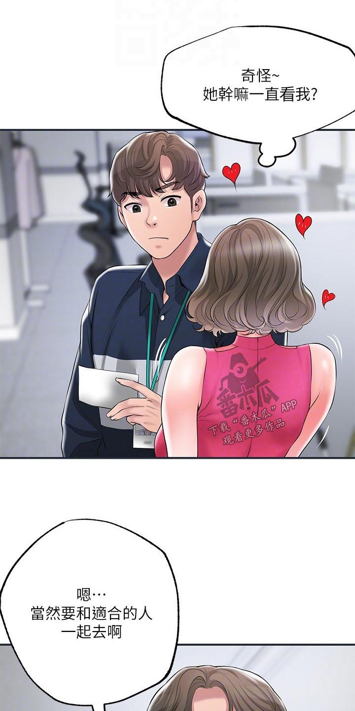 第60章：跟谁一起3